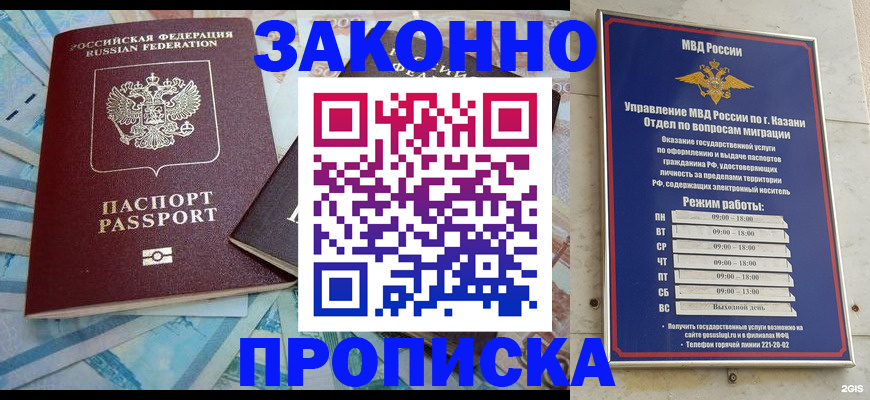 прописка в Спасске-Дальнем