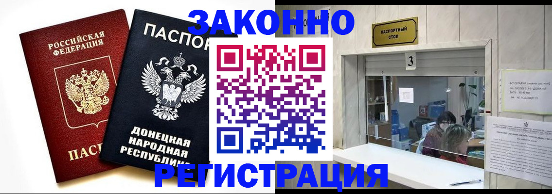 прописка поиск в Спасске-Дальнем